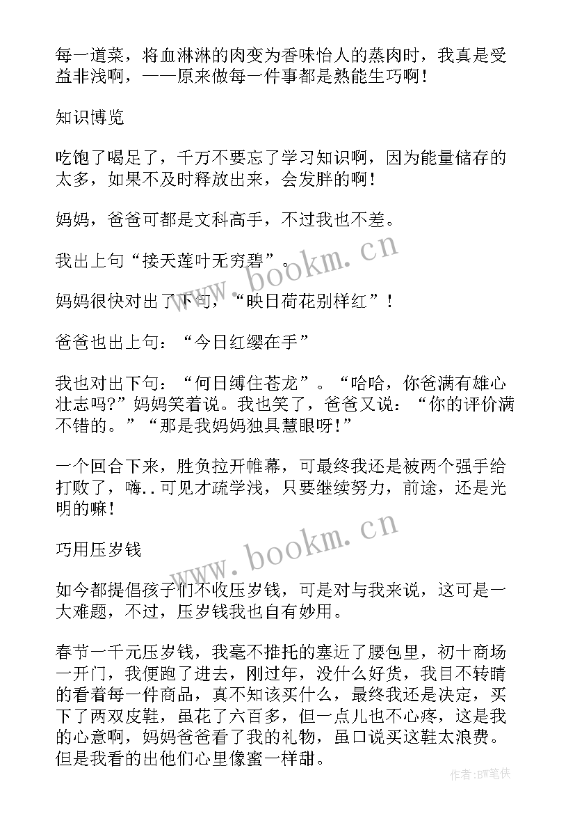 春节复工方案编写(大全10篇)