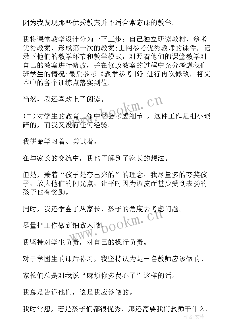 2023年教师年度考核德能勤绩廉个人总结精简版 教师年度考核个人总结德能勤绩(模板8篇)