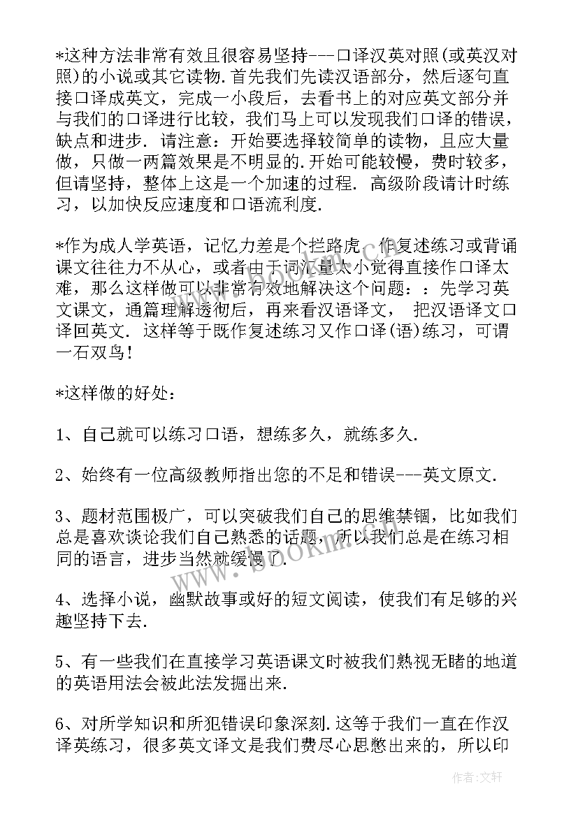 大学演讲稿 浙师大学习心得体会(模板10篇)