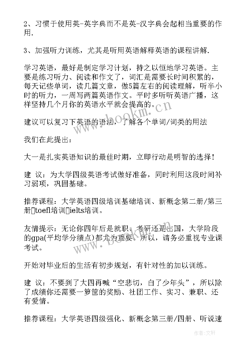 大学演讲稿 浙师大学习心得体会(模板10篇)