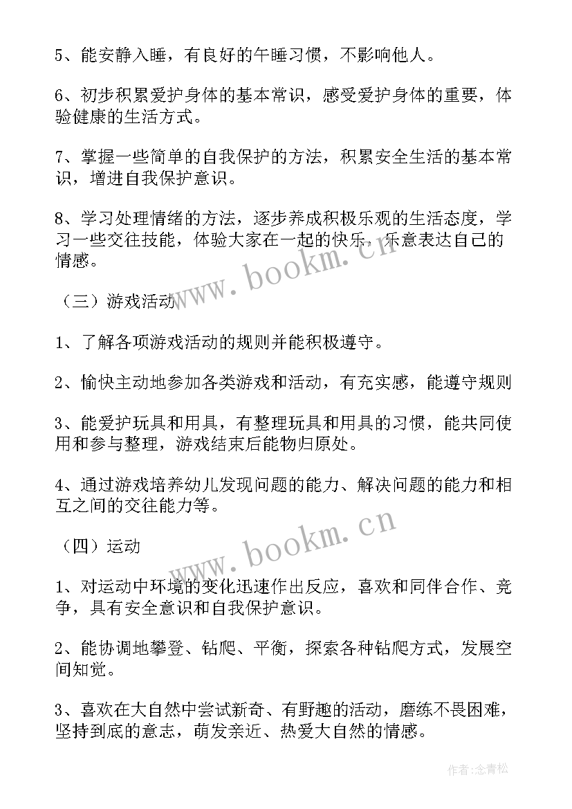 2023年幼儿园大班教研总结下学期计划(通用5篇)