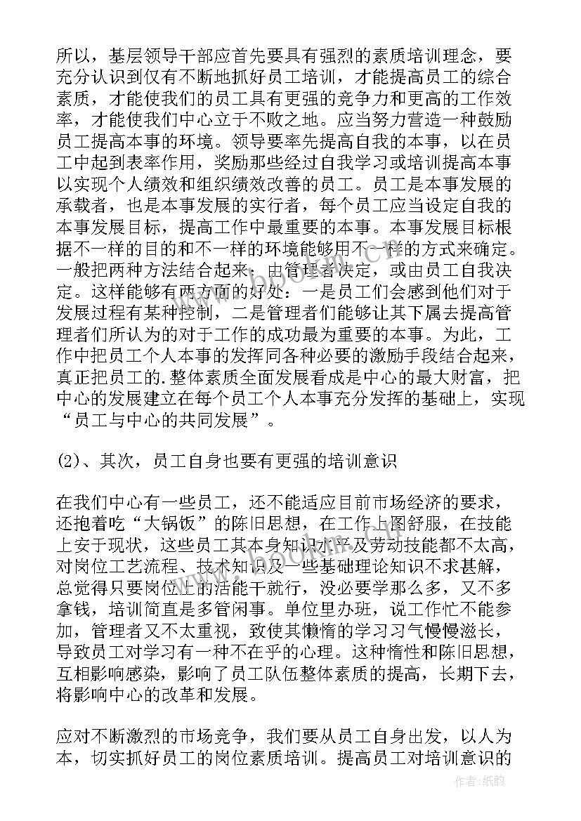 档案业务培训方案(大全5篇)