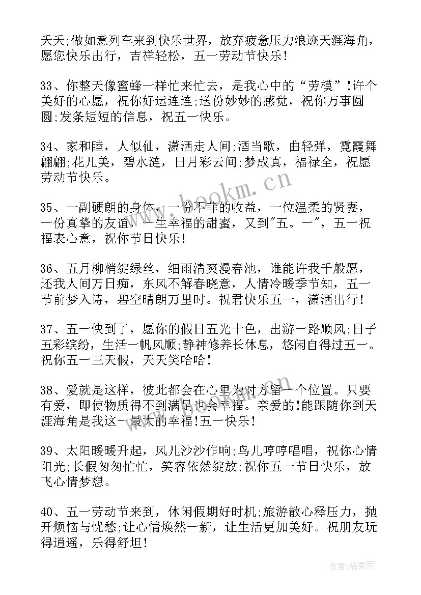 2023年五一上班文案搞笑 五一上班的搞笑说说文案(大全5篇)