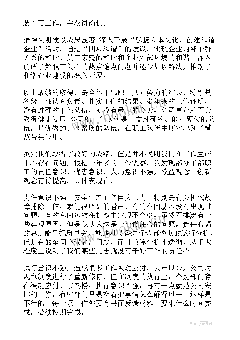 团委换届领导讲话稿 会议领导讲话稿(优秀7篇)