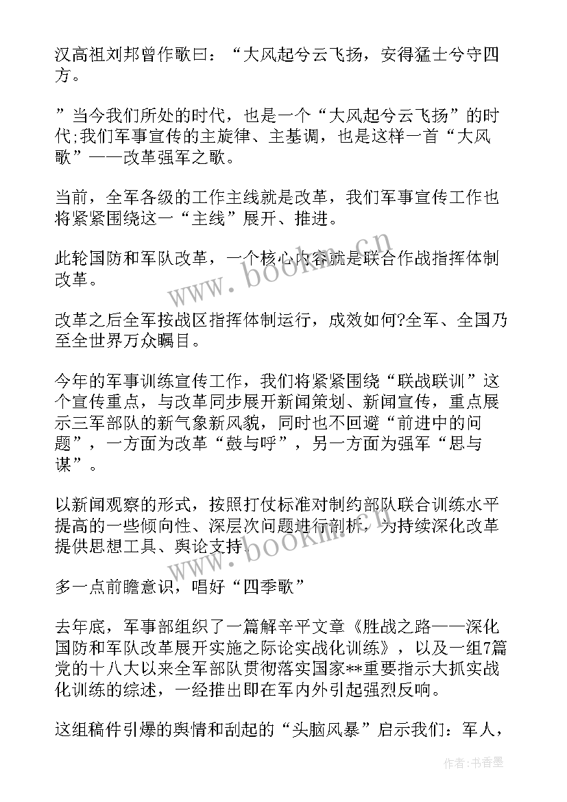 2023年部队训练新闻稿摘抄 部队体能训练新闻稿(优质5篇)