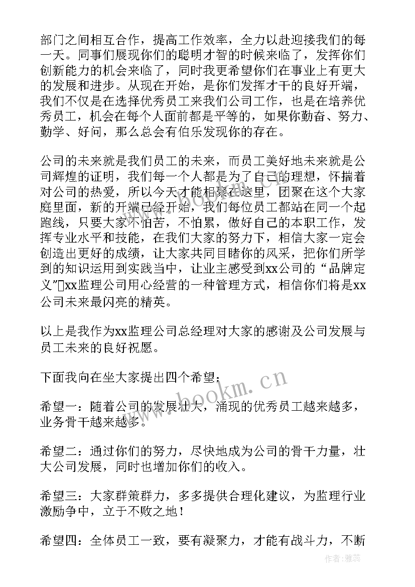 端午节领导致辞稿校长 端午节领导致辞(优秀5篇)