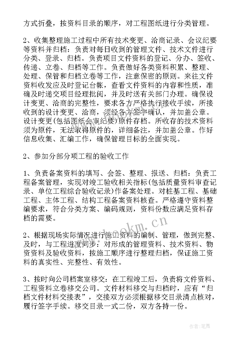 2023年公路生产经理个人工作总结 公路工程材料生产个人工作总结(实用5篇)