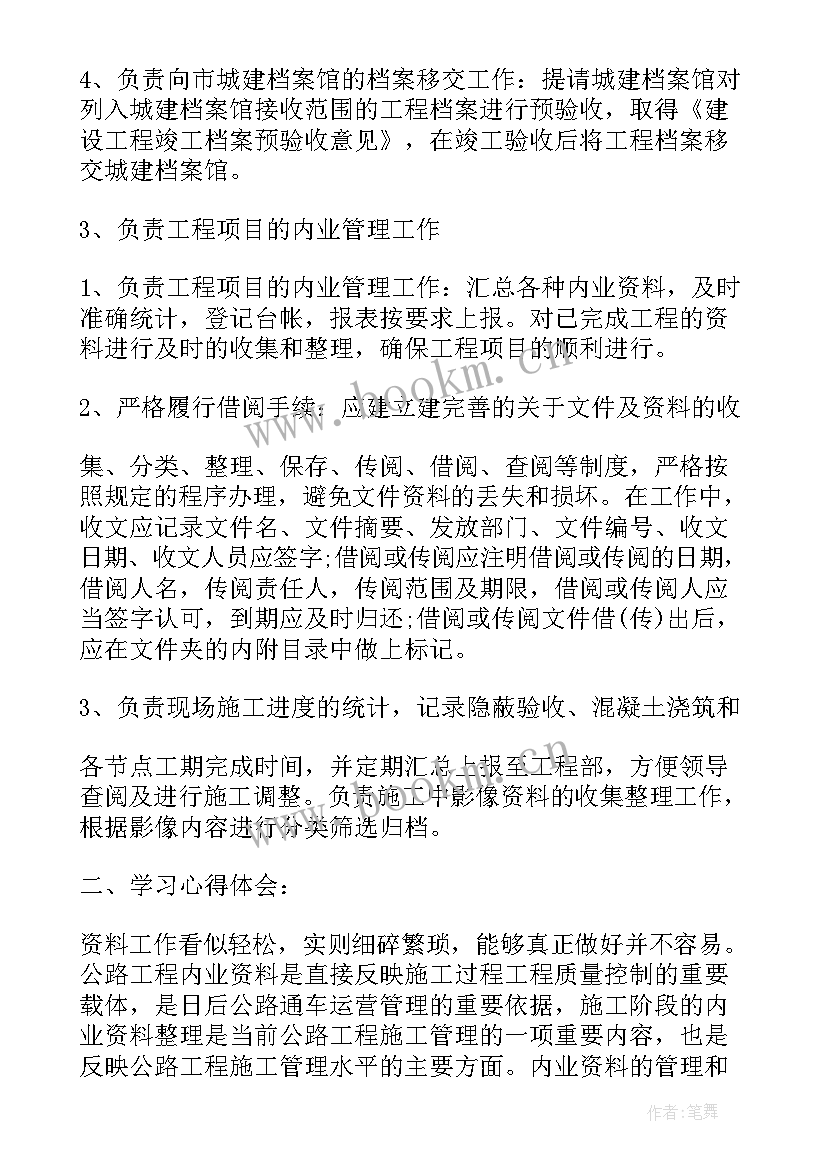 2023年公路生产经理个人工作总结 公路工程材料生产个人工作总结(实用5篇)