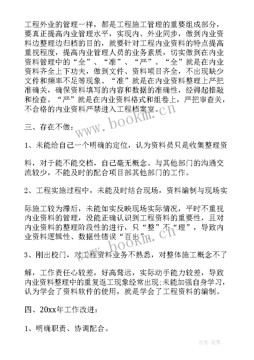 2023年公路生产经理个人工作总结 公路工程材料生产个人工作总结(实用5篇)