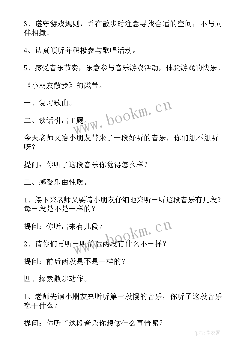 最新大班音乐教案祖国祖国我爱你(汇总5篇)