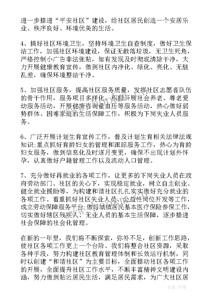 支部书记向党员述职会议记录(通用5篇)