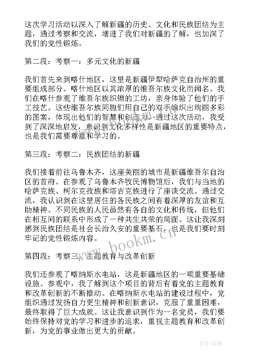 民警党性锻炼体会心得 党性锻炼心得体会(优秀5篇)