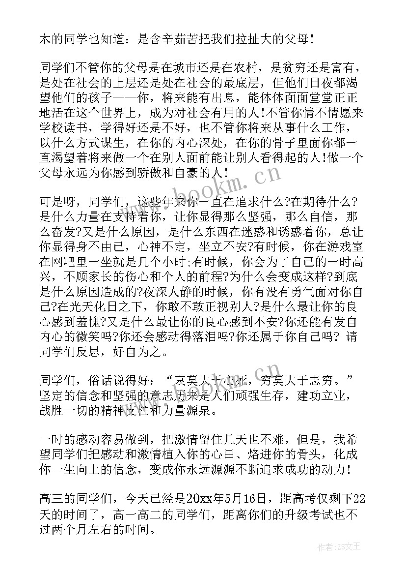 2023年演讲稿勇气三分钟小学生 课前三分钟演讲稿勇气(优质8篇)