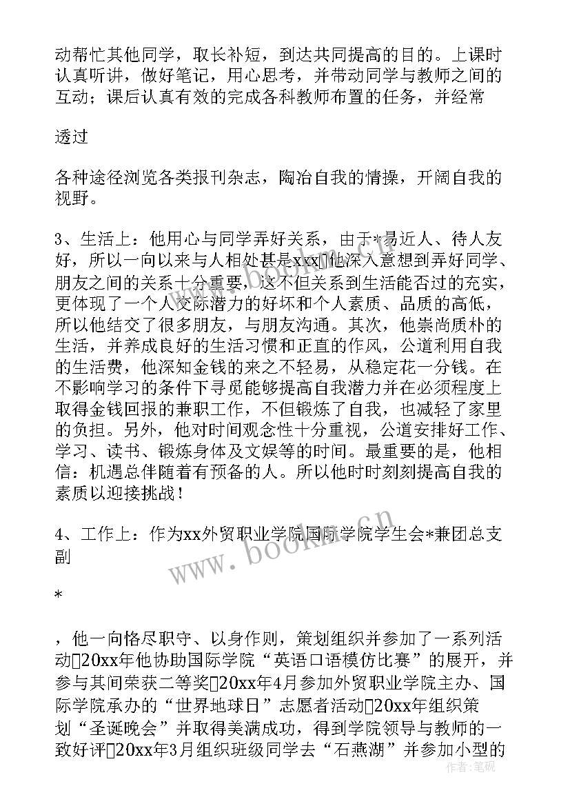 2023年团员护士主要事迹(汇总5篇)