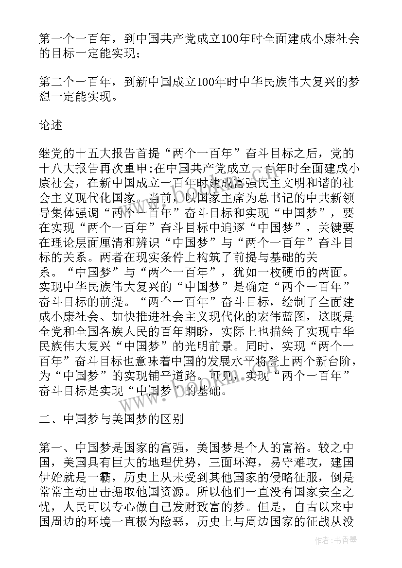 最新党支部委员会会议记录本 党支部委员会会议记录(实用5篇)