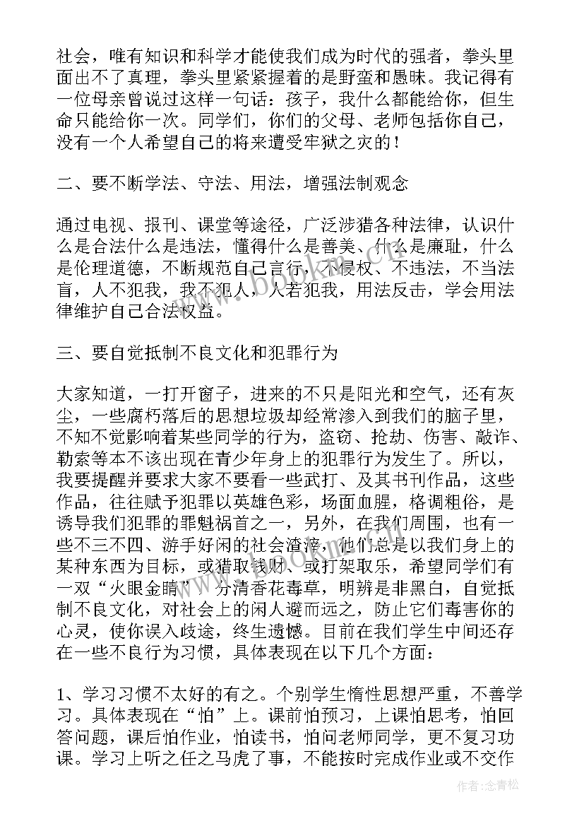 教育报告会议有感(模板5篇)