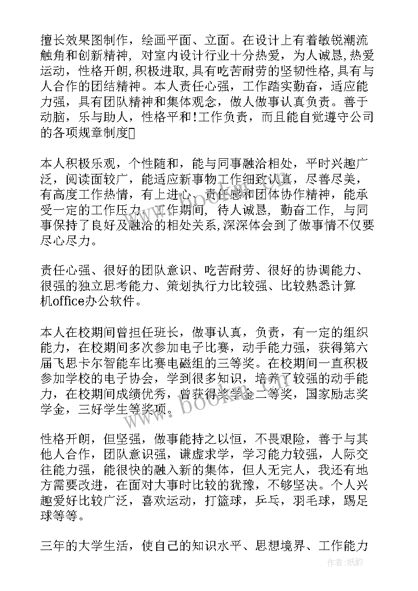 自我评价大学生毕业 大学生毕业生的自我评价(大全5篇)