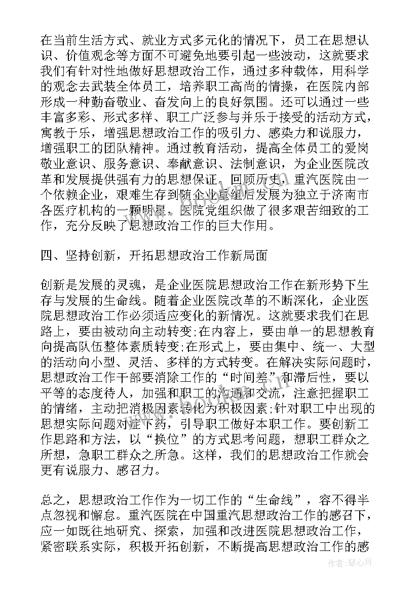 2023年知礼学礼行礼总结(通用8篇)