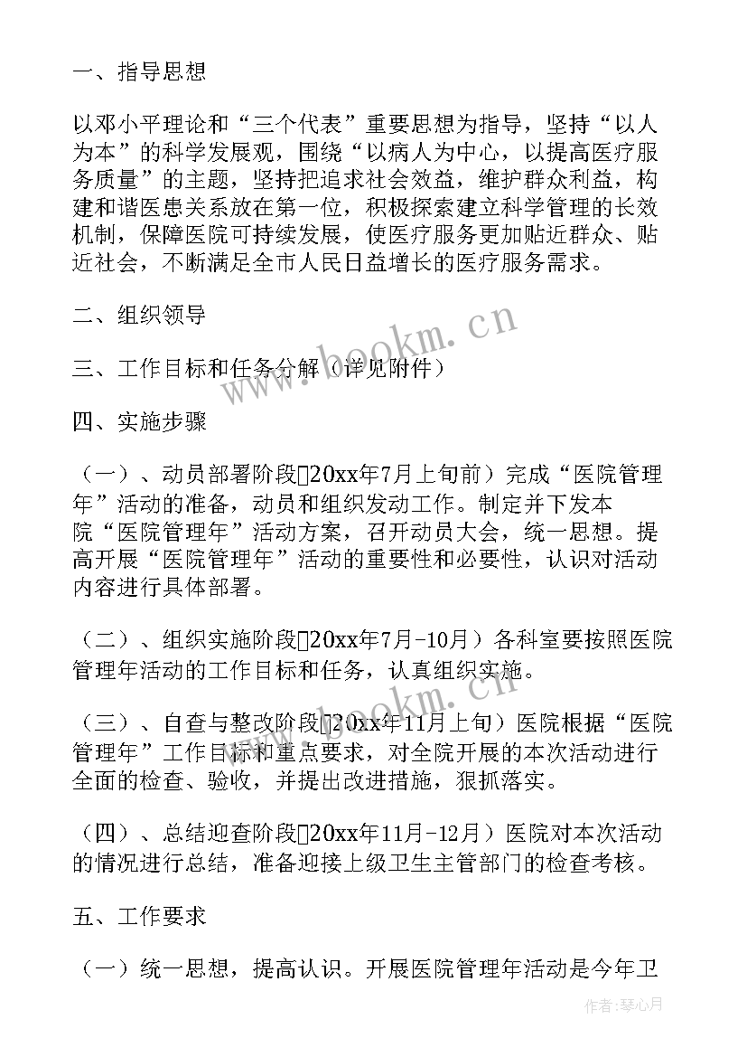 2023年知礼学礼行礼总结(通用8篇)