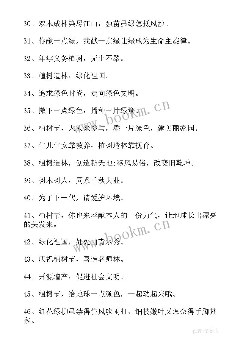 最新公益广告宣传标语(实用5篇)