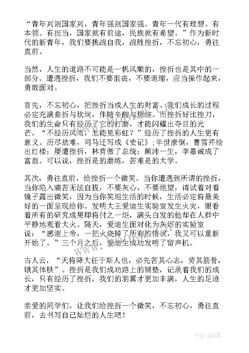 做新时代的大学生演讲稿 新时代的大学生演讲稿(大全5篇)