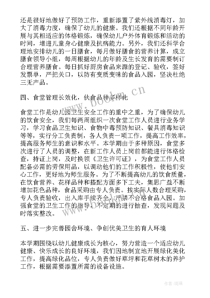 中班保育员个人工作总结春季 幼儿园小班保育员工作总结(通用7篇)