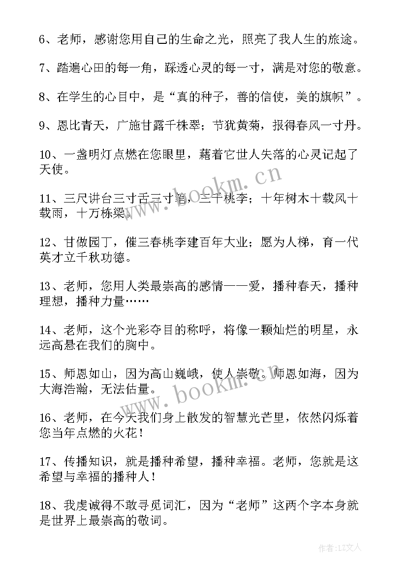 毕业赠言小学(优秀6篇)