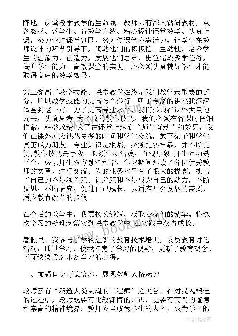 生命安全教育体会心得(精选6篇)