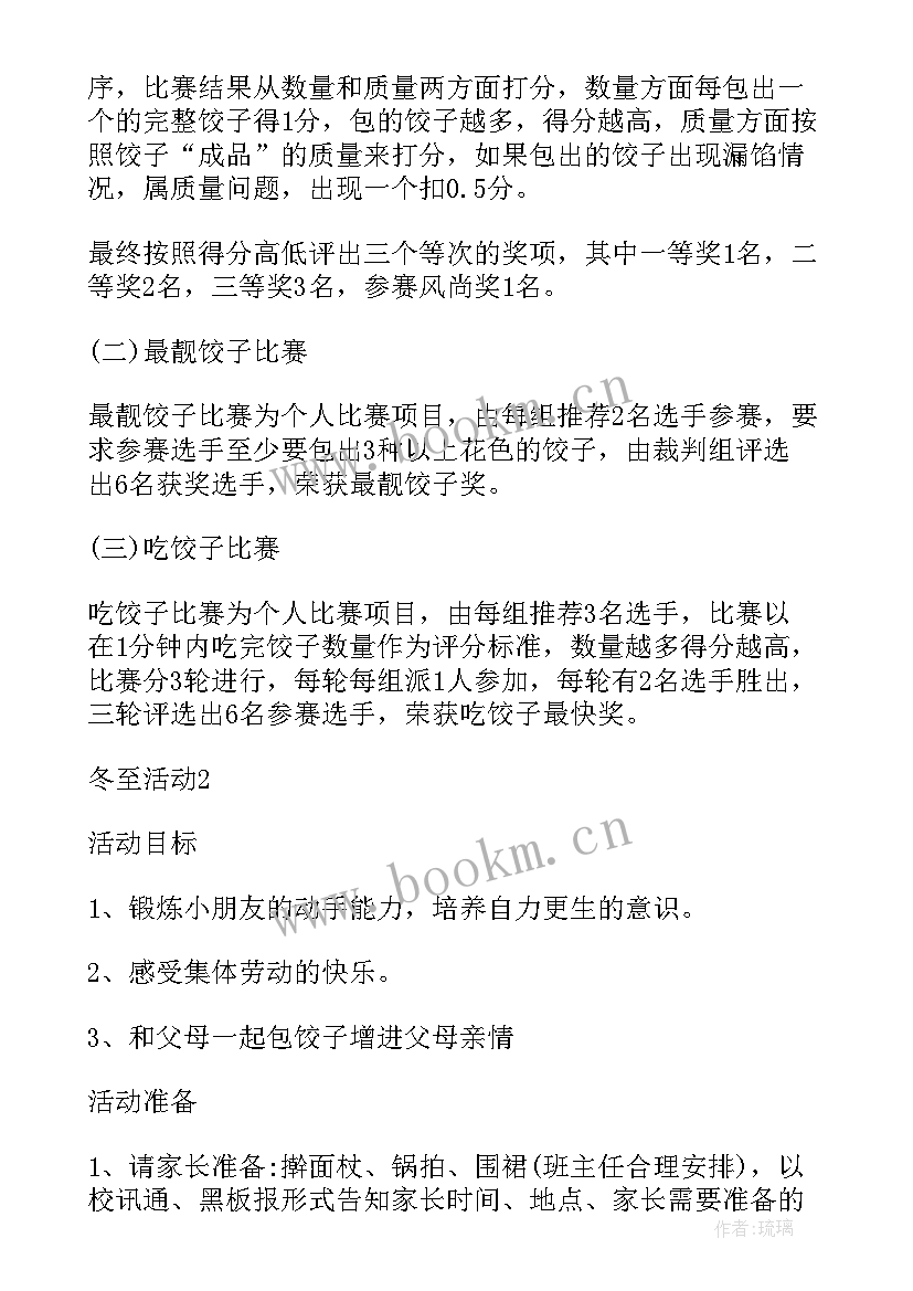 最新象棋活动方案策划 象棋比赛活动策划方案(大全5篇)