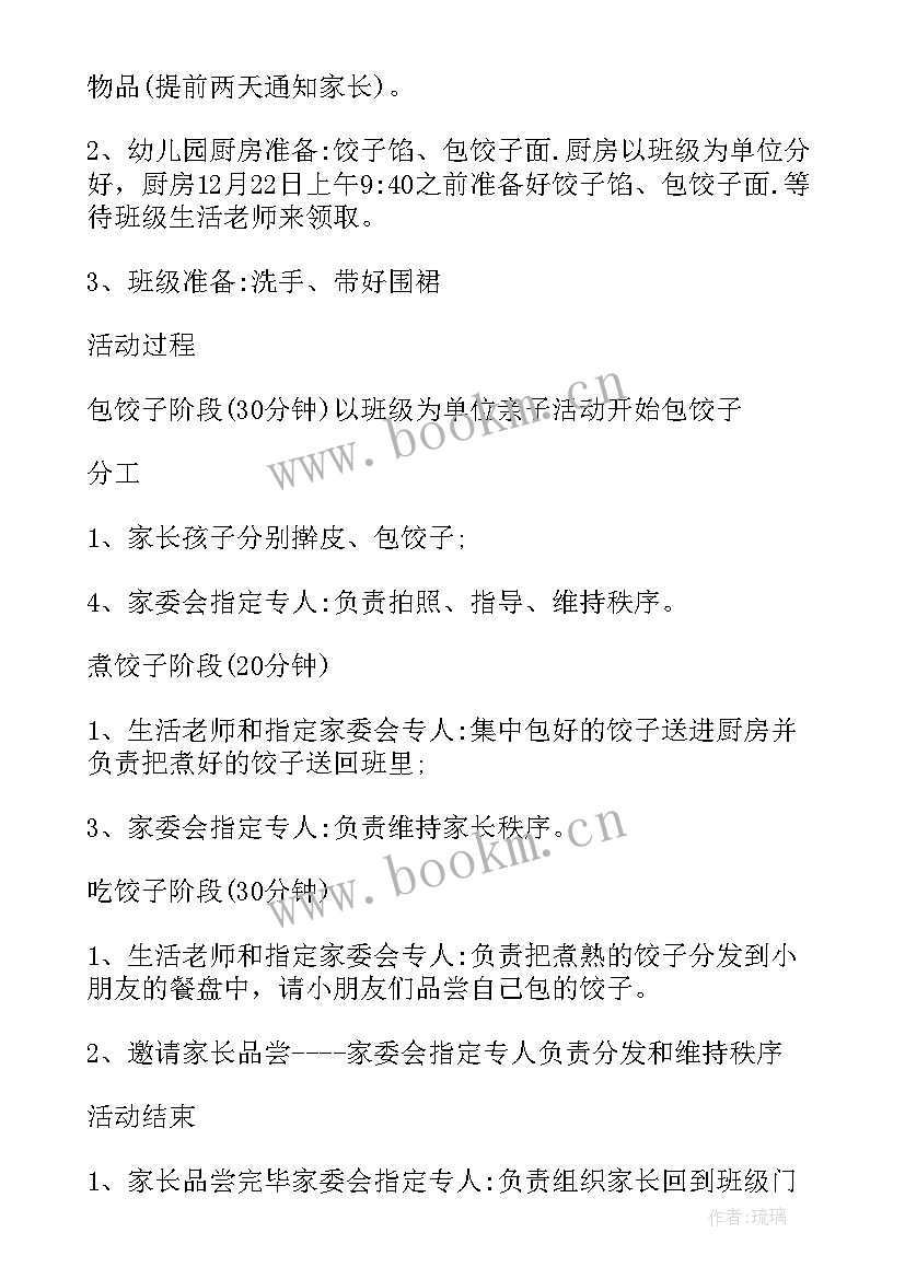 最新象棋活动方案策划 象棋比赛活动策划方案(大全5篇)