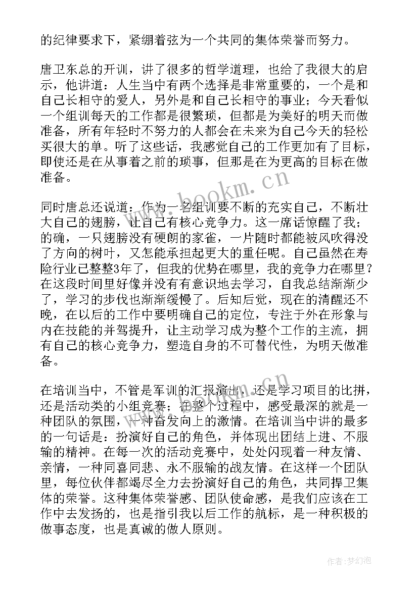 2023年培训总结报告 贝壳培训心得体会总结(模板7篇)