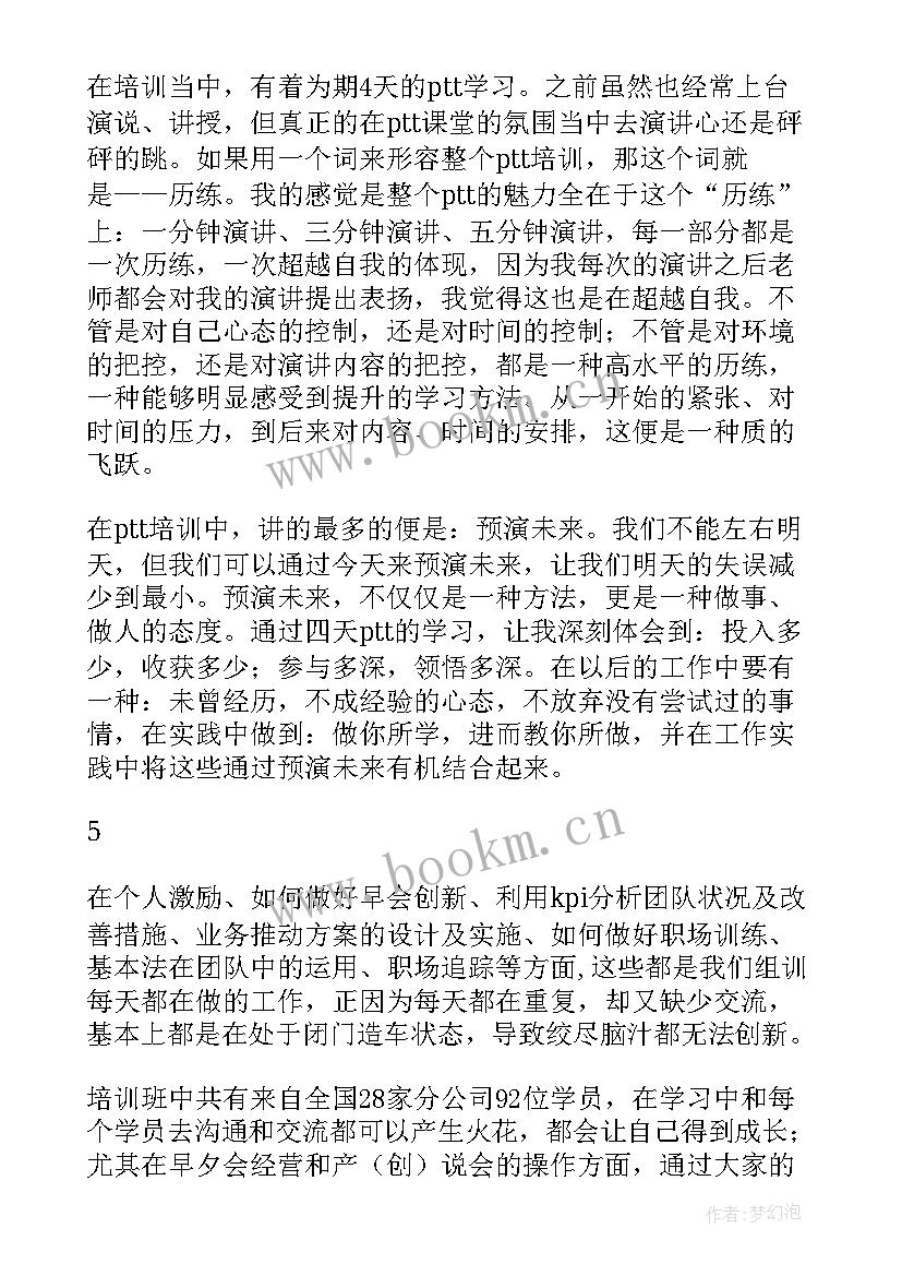 2023年培训总结报告 贝壳培训心得体会总结(模板7篇)