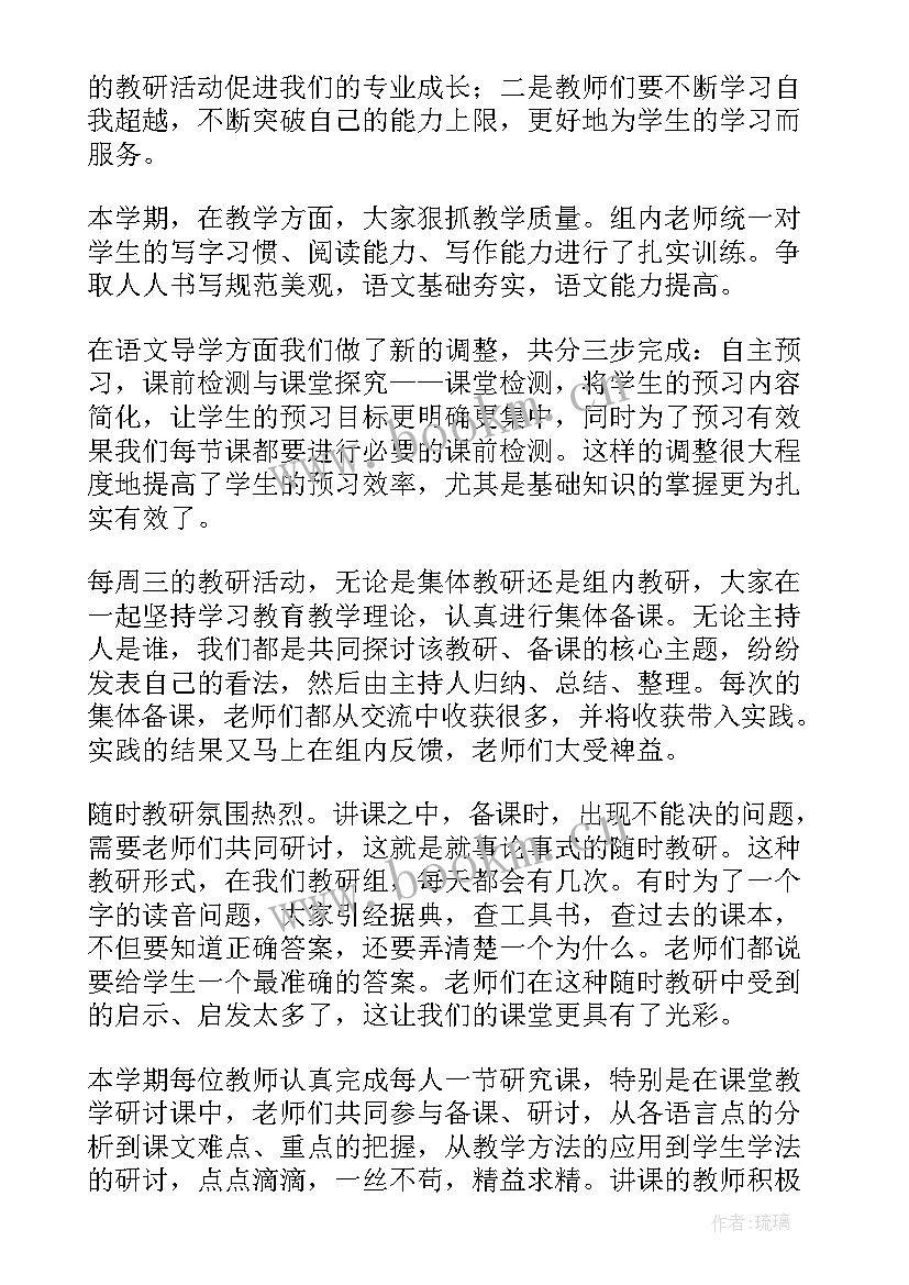 2023年小学四年级语文期试小结 四年级语文教学总结(汇总10篇)