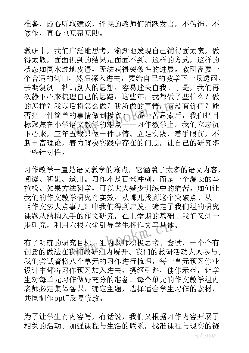 2023年小学四年级语文期试小结 四年级语文教学总结(汇总10篇)