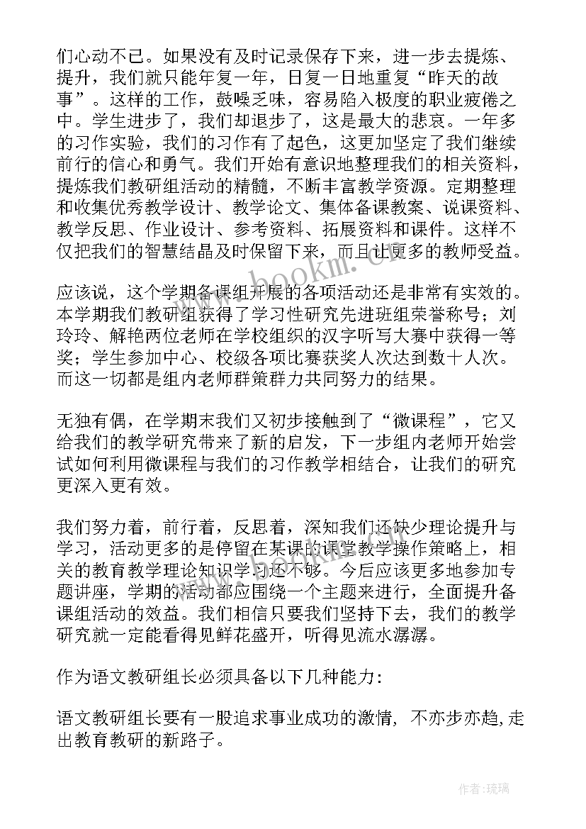 2023年小学四年级语文期试小结 四年级语文教学总结(汇总10篇)