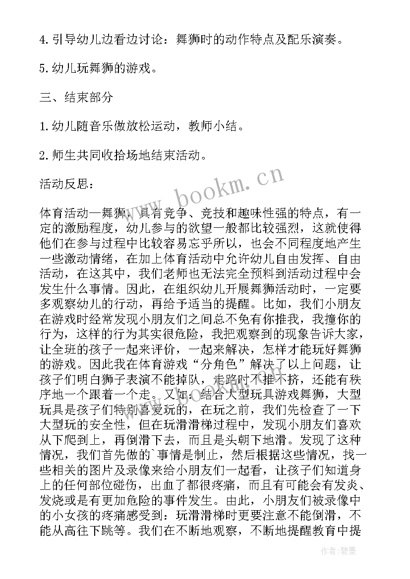 最新大班再见了幼儿园教案(大全7篇)