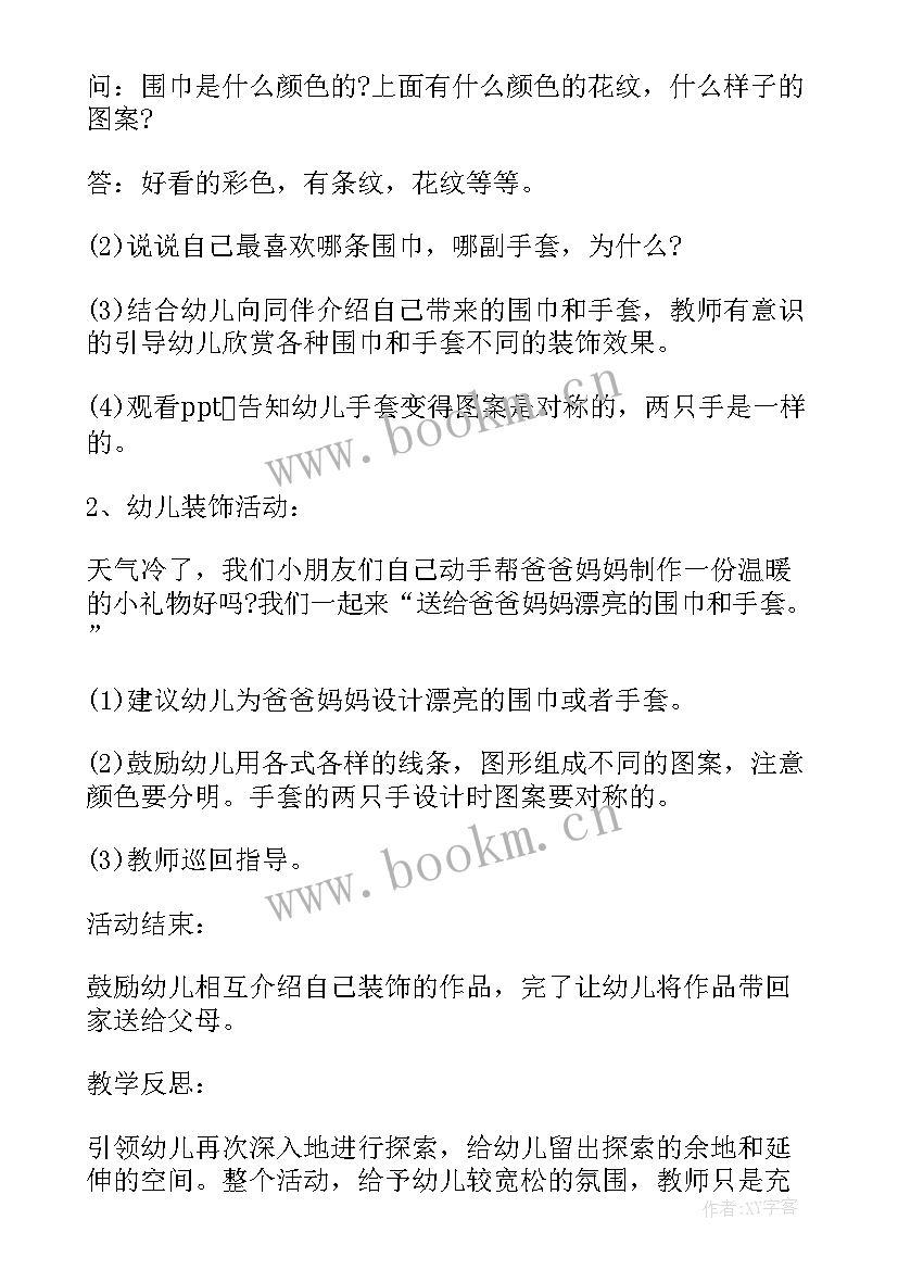 2023年劳动真快乐活动反思 中班美术教案快乐奶牛含反思(实用10篇)