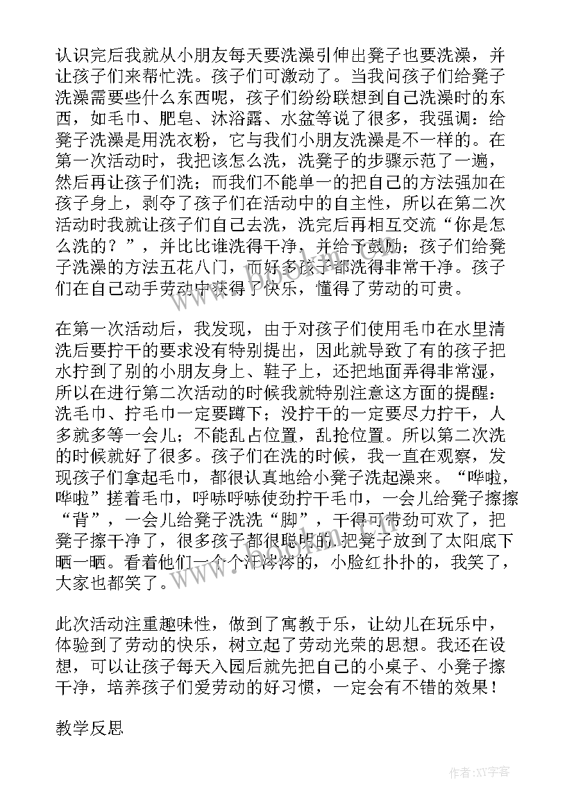 2023年劳动真快乐活动反思 中班美术教案快乐奶牛含反思(实用10篇)