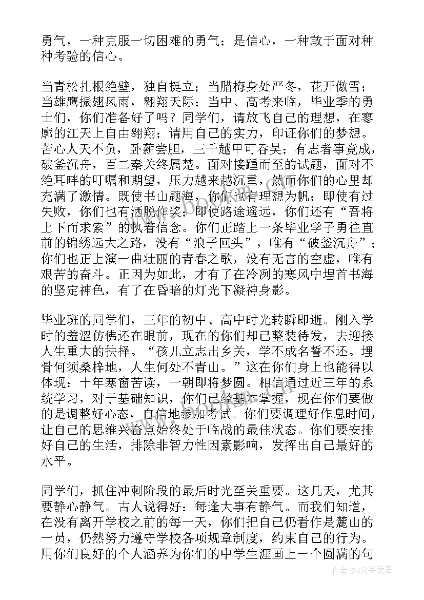 六月份国旗下讲话演讲稿 六月份国旗下讲话稿(优质7篇)