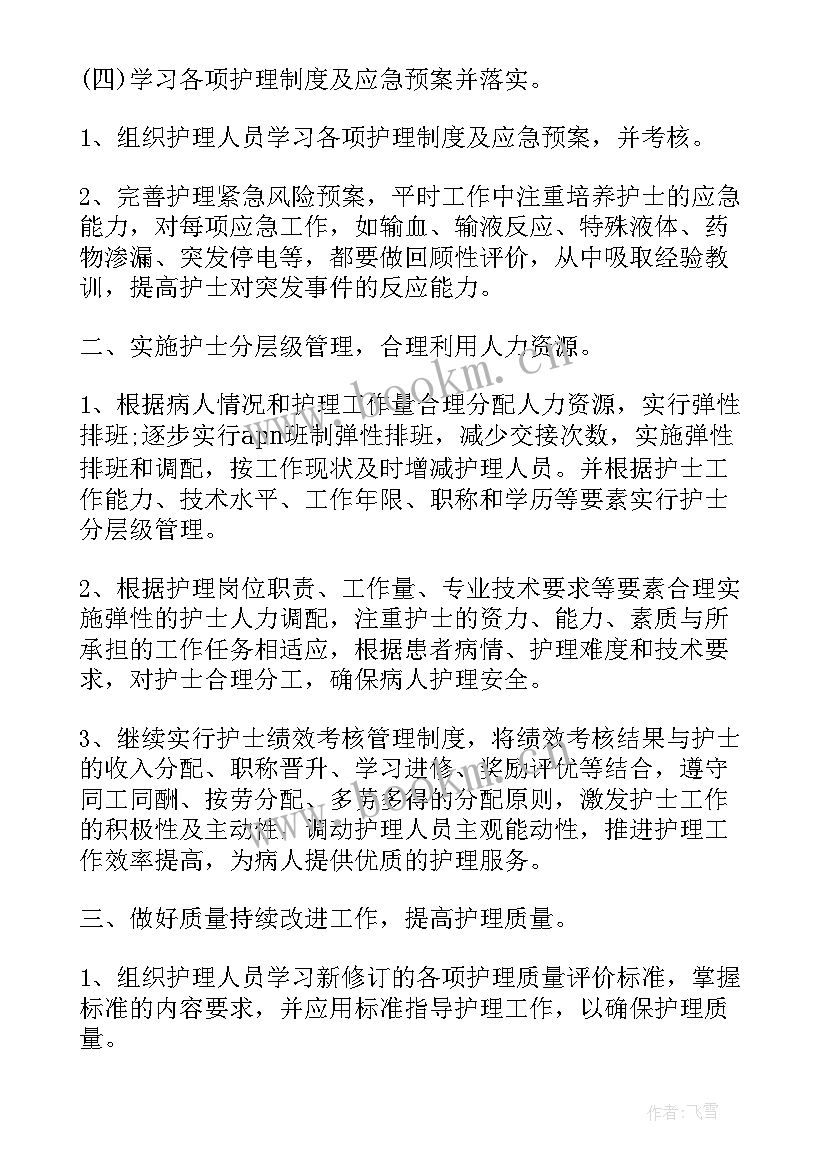 2023年安全管理部工作总结 学校后勤安全管理年度工作计划(通用5篇)