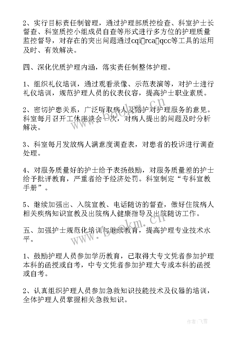 2023年安全管理部工作总结 学校后勤安全管理年度工作计划(通用5篇)