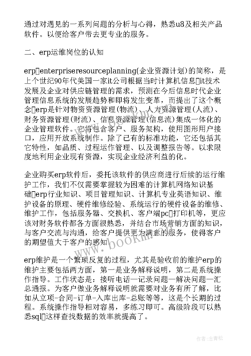 最新工会培训后的收获和感想总结(优质5篇)