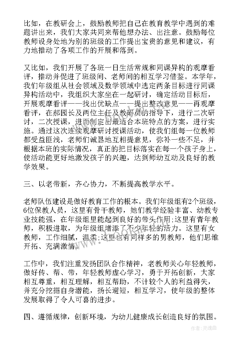 最新骨干教师履职情况自述自评 骨干教师个人年度述职报告(大全5篇)