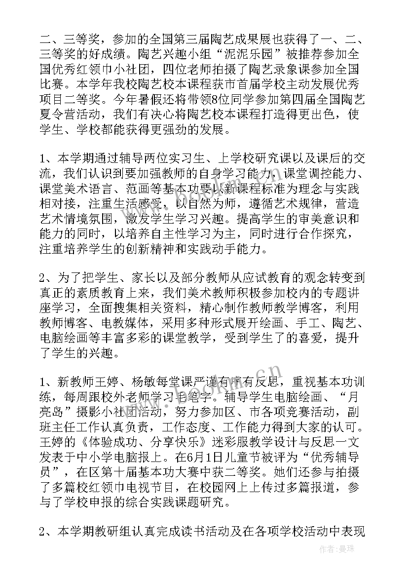 2023年自主游戏教研总结与反思(模板6篇)