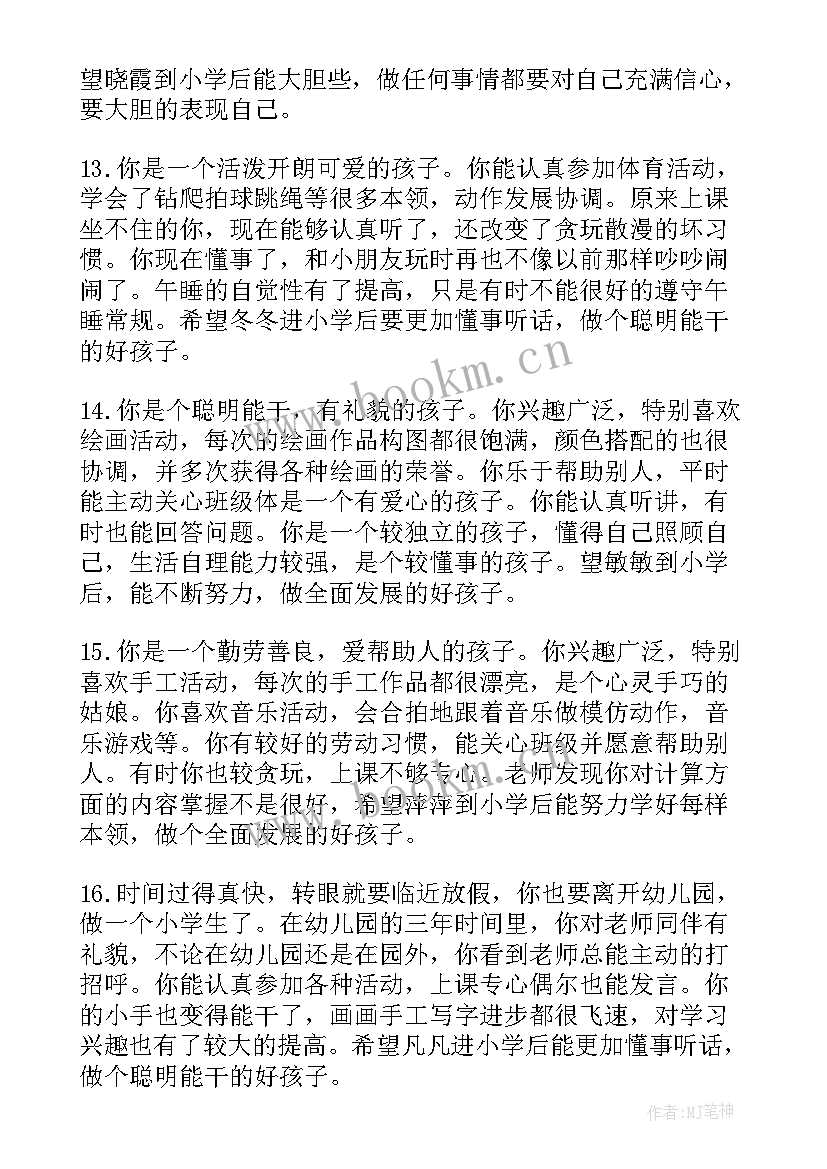 幼儿园大班级级长总结 幼儿园大班下学期教案(精选8篇)