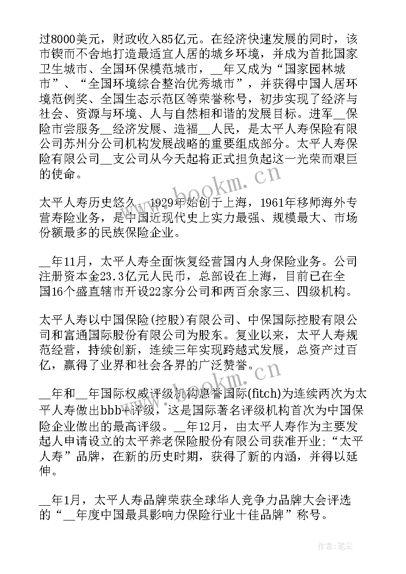 最新教育公司开业老板致辞稿(大全5篇)