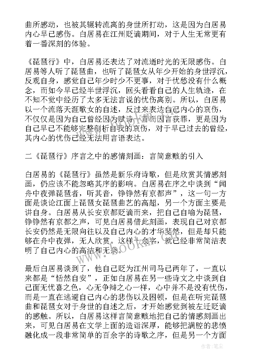 情感分析师有用吗 情感分析创业心得体会(优质5篇)