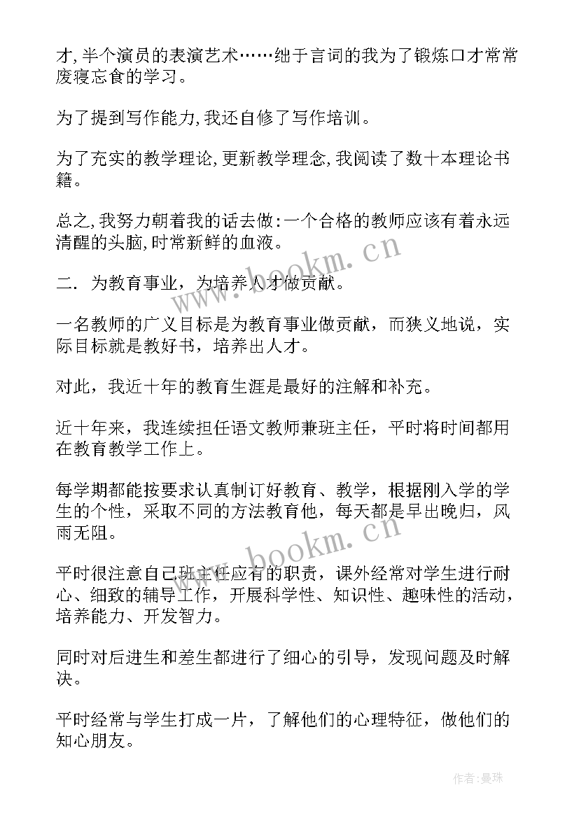 2023年思想政治自我鉴定 政治自我鉴定(优质7篇)