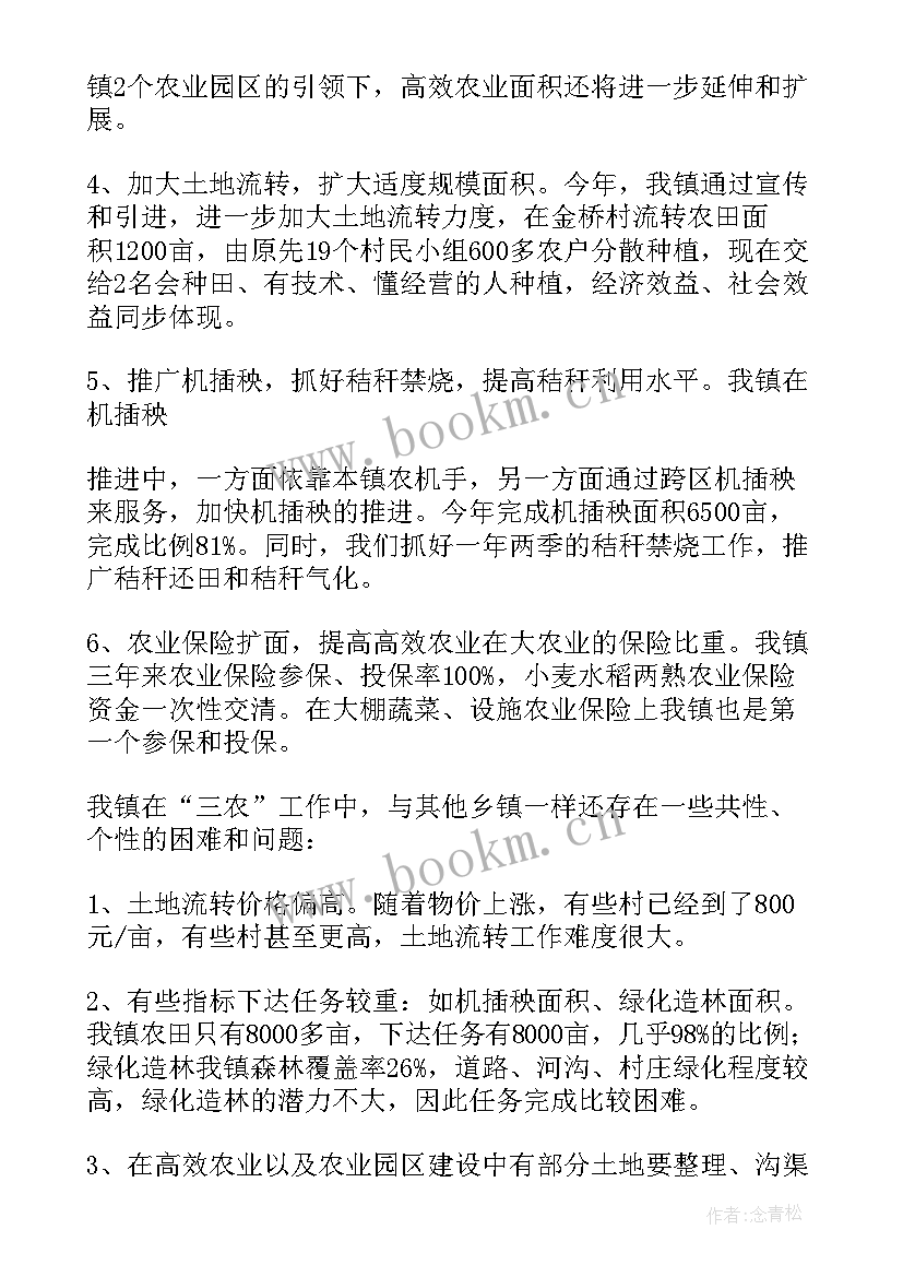 2023年三农工作开展情况总结 开展三农工作情况汇报材料(模板5篇)