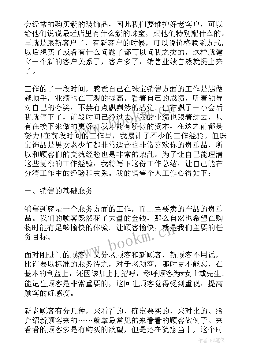 最新分享服务态度和人生感悟 医美服务分享心得体会总结(精选5篇)